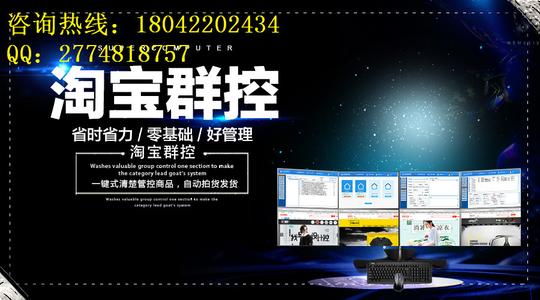 ct超级电脑+淘宝群控9