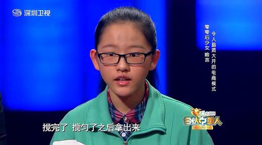 14岁初中生要融资百万做生意，令人脑洞大开的电商模式，被赞扬!