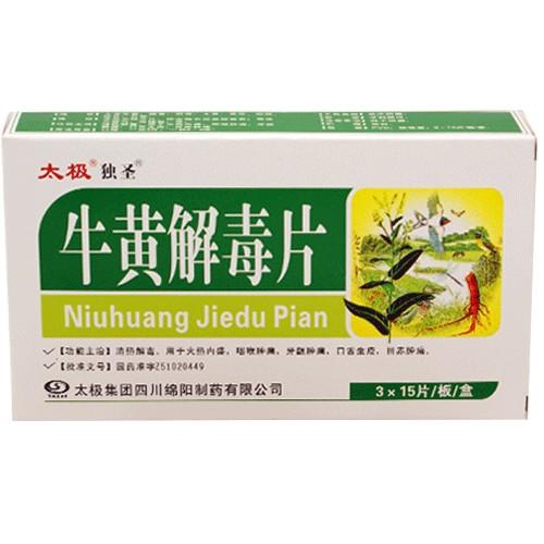孕妇可以吃牛黄解毒片?
