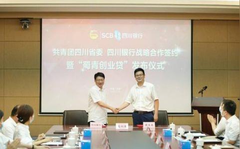 四川青年创业贷款(最高1000万的“蜀青创业贷”助力青年成长)