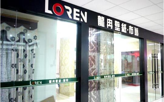 上海龙冉墙纸品牌加盟介绍