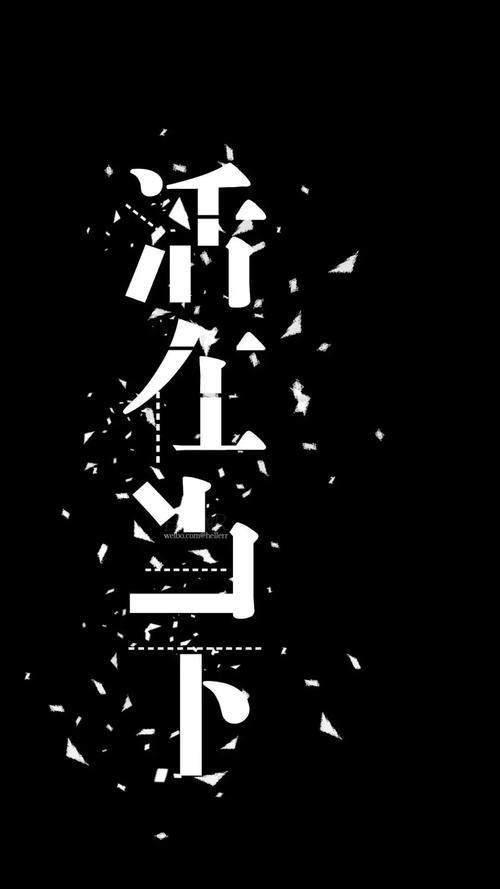 抖音潮流文字壁纸