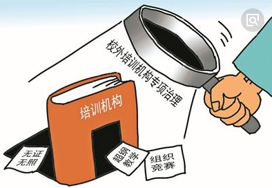 六成以上教培机构证照不齐