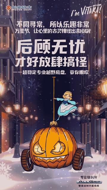 2019万圣节海报文案怎么写