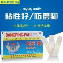 厂家批发创可贴阻水可爱卡通创口贴阻水透气敷贴50片止血贴100片
