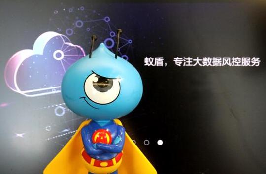 除了开放能力帮商家赚钱蚂蚁金服还想用蚁盾帮商家省钱