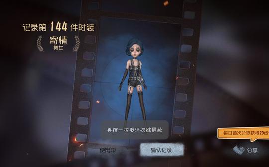 [第五人格]舞女新皮寄情实战展示(虽然输了但是有素材啊哈哈哈哈哈嗝)