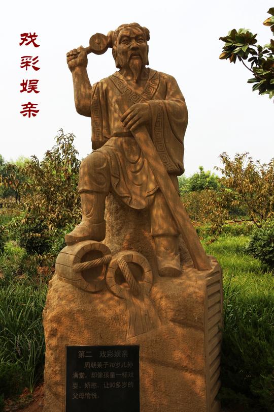 辑录古代二十四个孝子的故事,通称二十四孝,成为宣扬孝道美德之典范.