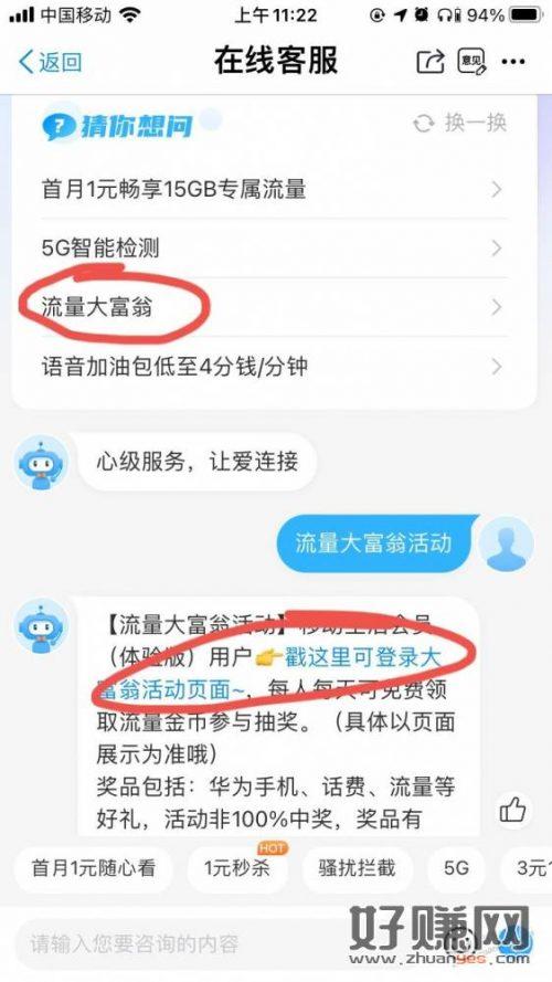 江苏移动流量大富翁现在还有，速度领取