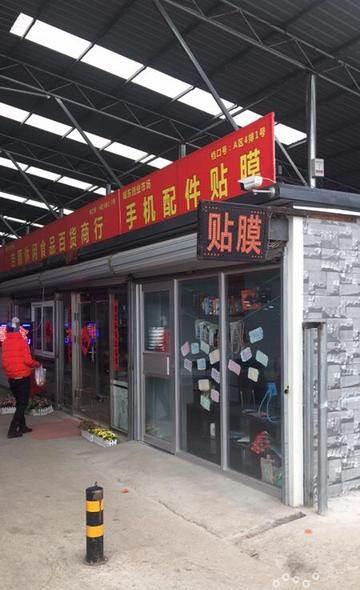 城东创业市场