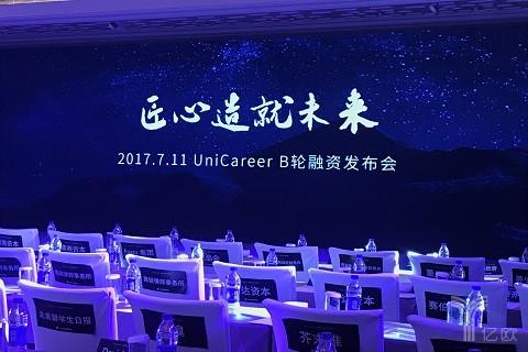 职场教育科技平台unicareer获5000万b轮融资,新东方及