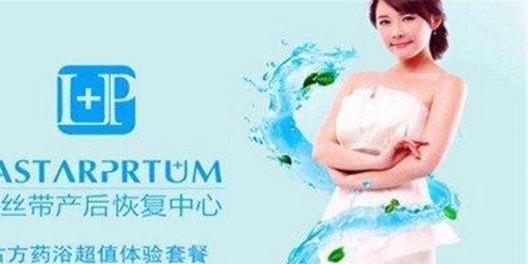 蓝丝带产后恢复中心加盟/高端月嫂家政0经验创业无忧