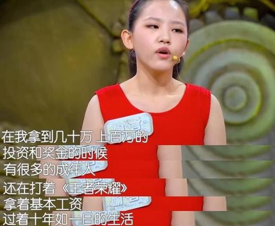 身价千万的00后少女ceo狂怼成年人!对创业是不是有什么误解?