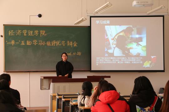 尽展互助风采共促民族团结经济管理学院一帮一互助学习小组评优答辩会圆满举办