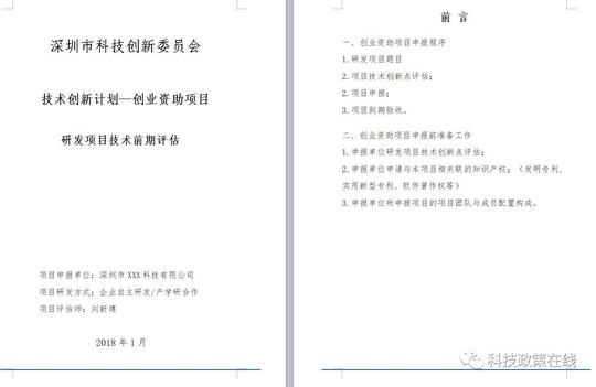 2019年创业资助项目开始申报