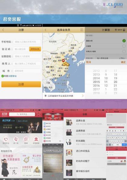 大学生创业团队手机appwin应用淘宝插件