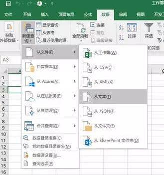 获取生意参谋数据,你知道用excel怎么简单获取?