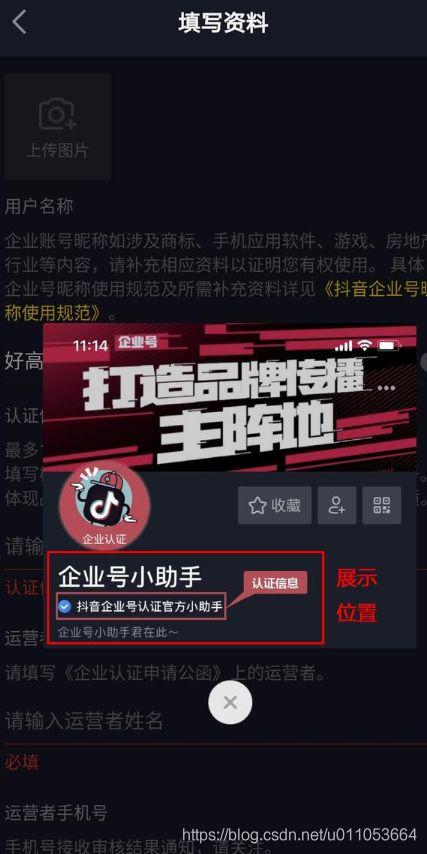 抖音认证显示文件过大(抖音企业认证失败原因)-抖音久推网