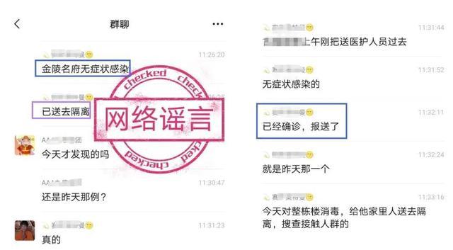 关于新冠肺炎谣言哪些是真的