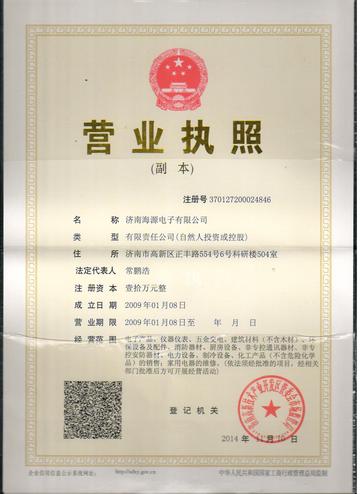 济南市执照注销多少钱