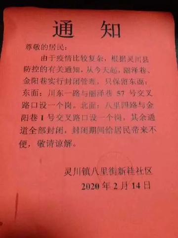 桂林市有哪些小区封闭