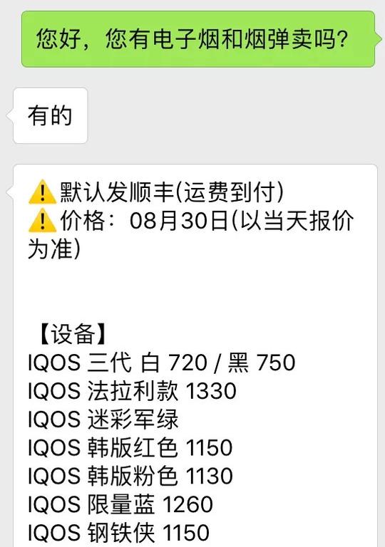 你还在吸iqos电子烟?揭秘背后暴利灰色销售链,已有多起罪案发生