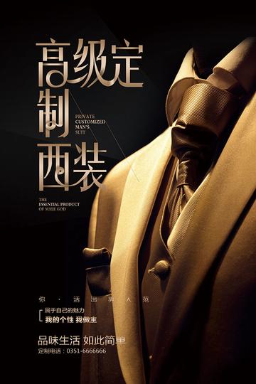 长沙西装定制高端相关长尾关键词有哪些