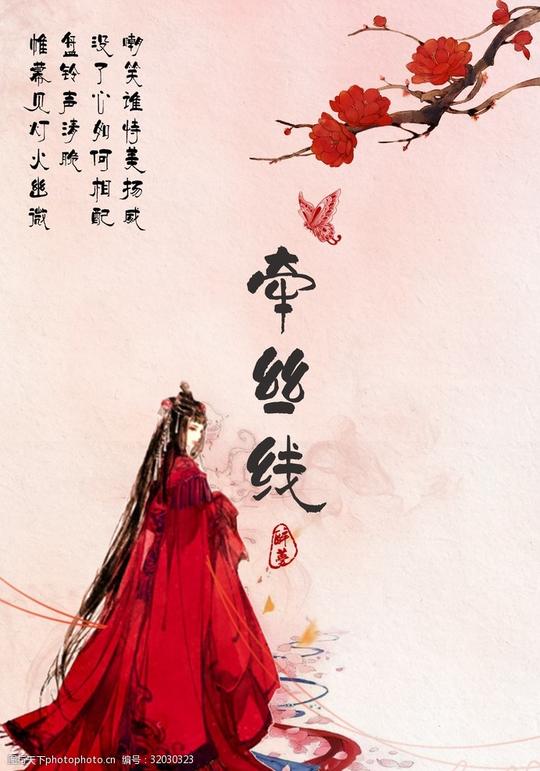 古风素材设计江湖武侠海报古招素材