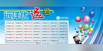 西安移动手机号码选号相关长尾关键词有哪些