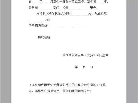 申请贷款越来越难,开收入证明,这6个错误不要犯!