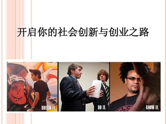 你可能喜欢中关村创新创业创新创业论文创新创业心得体会创新创业