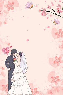 婚庆婚礼遇见结婚海报背景素材