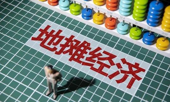 地摊经济火爆，实体店生意却冷清，网友:高店租惹的祸?