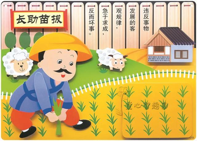 三个成语故事的名字