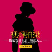 抖音短视频拍摄剪辑宣传片拍摄产品主图视频制作小视频拍摄