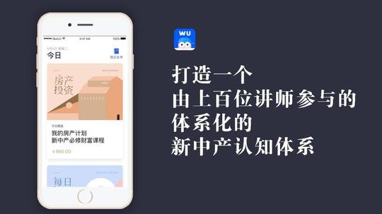 这里有个和吴晓波一起创业的机会,你敢来吗?|招募合伙人