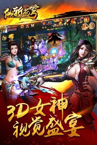 仙斩苍穹手机版