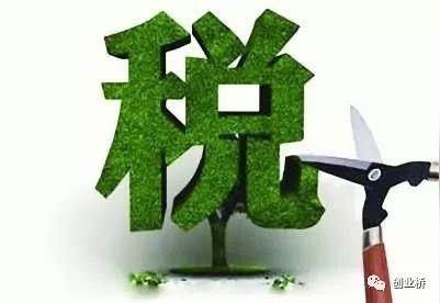 【创业政策】大众创业万众创新税收优惠政策来袭!