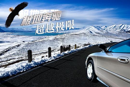 大气汽车广告psd素材