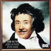 分分钟需要你(林子祥)