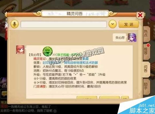 梦幻西游手游破碎无双特技详解