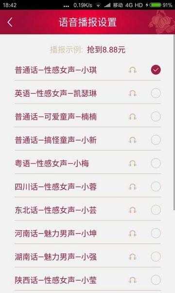 快手猜口令红包破解软件的长尾关键词是什么