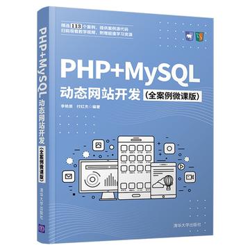 PHP实战项目开发,一招制胜的独门秘籍