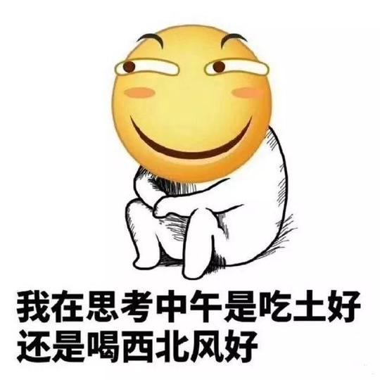 小编笑评:以前没钱了只能吃土,现在,可以直接喝西北风了