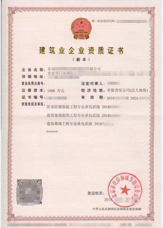 顺义建筑企业资质怎么办理代办办理流程助创业靠谱