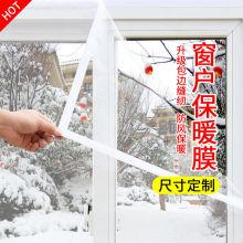 防风窗户贴挡风透明神器冬天保暖膜窗帘防寒卧室农村冬季保温密封