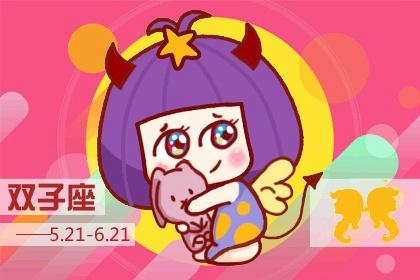 2021年11月份双子座金钱收入高吗生意兴旺赚钱多多