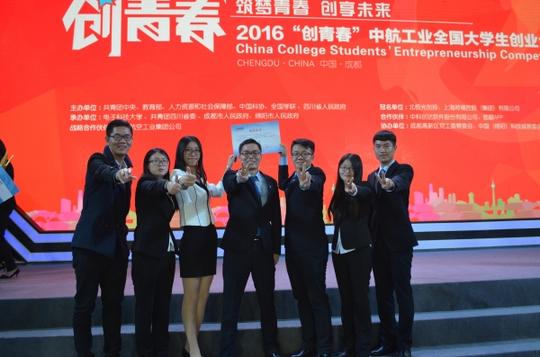 中国矿大学子在全国大学生创业大赛中取得佳绩