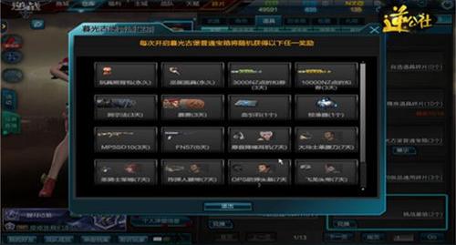 逆战暮光古堡掉落道具新猎场掉落奖励汇总
