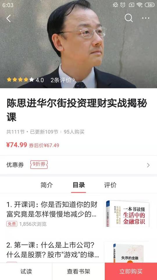 知识付费的作文素材